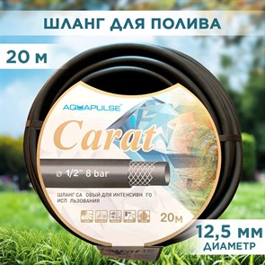{{productViewItem.photos[photoViewList.activeNavIndex].Alt || productViewItem.photos[photoViewList.activeNavIndex].Description || 'Шланг поливочный ТЭП Карат 1/2 20м'}}