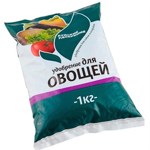 Удобрение для овощей 1кг