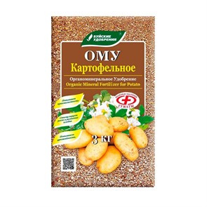 Удобрение ОМУ Картофельное 3кг