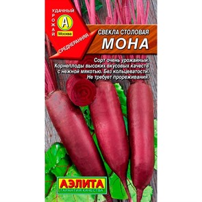Свёкла Мона Лидер