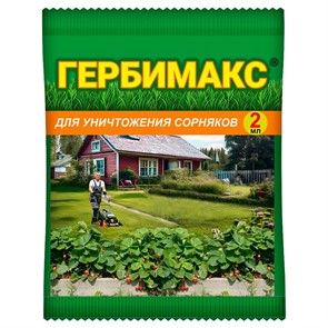 {{productViewItem.photos[photoViewList.activeNavIndex].Alt || productViewItem.photos[photoViewList.activeNavIndex].Description || 'Гербимакс 24мл для уничтожения сорняков'}}