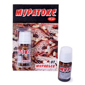 Муратокс 10мл от муравьёв