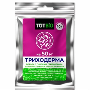 Триходерма ТУТ БИО 10г биофунгицид