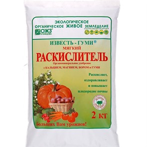Известь Гуми с бором 2кг раскислитель почвы