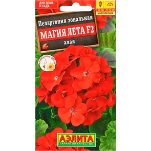 Пеларгония Магия лета F2 алая