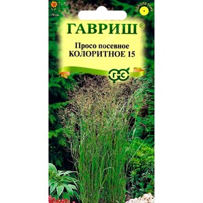 Просо Колоритное 15 1,0г