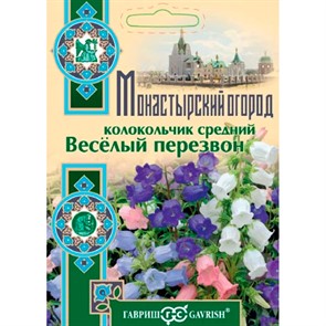 Колокольчик Веселый перезвон 0,1гр