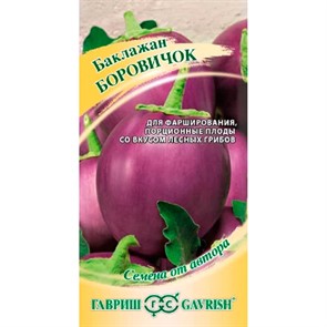 Баклажан Боровичок 0,1г
