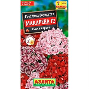 {{productViewItem.photos[photoViewList.activeNavIndex].Alt || productViewItem.photos[photoViewList.activeNavIndex].Description || 'Гвоздика Макарена F2'}}