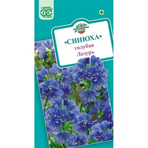 Синюха голубая Лазурь 0,1г