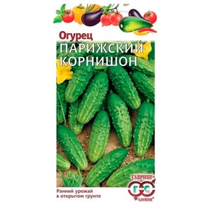 Огурец Парижский корнишон 0,5гр