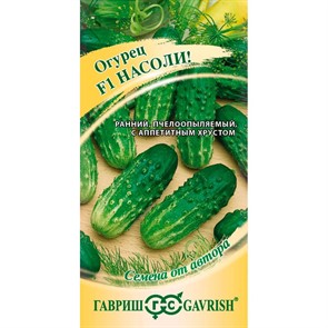 Огурец Насоли 10шт
