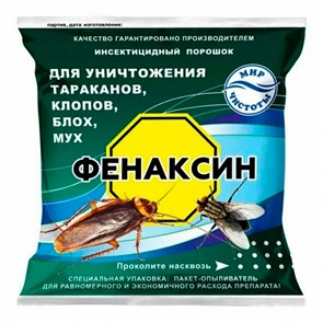 Фенаксин 125гр