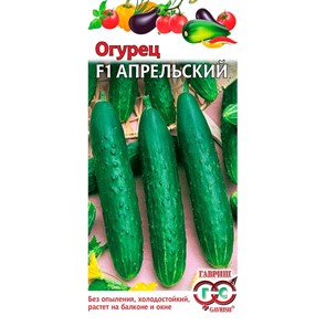 Огурец Апрельский 10шт Гавриш