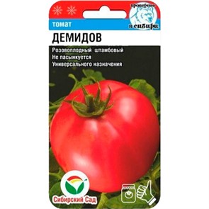 Томат Демидов 20шт