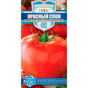 Томат Красный слон 0,05г
