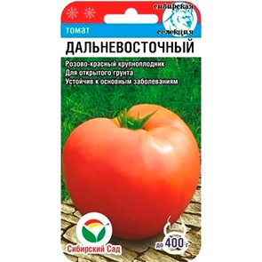 Томат Дальневосточный 20шт