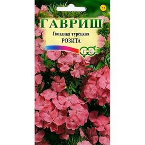 Гвоздика турецкая Розита 0,2г
