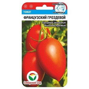 Томат Французский Гроздевой 20шт