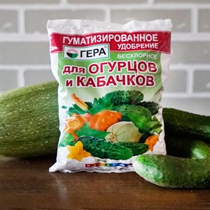 Удобрение Гера для Огурцов и Кабачков 0,5кг
