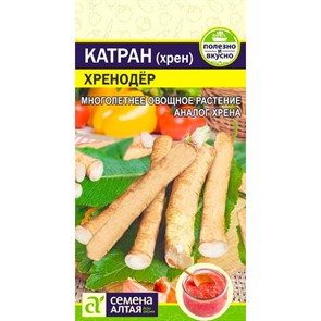 Катран Хренодёр 0,3г