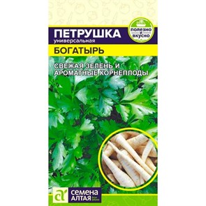 Петрушка листовая Богатырь 2г