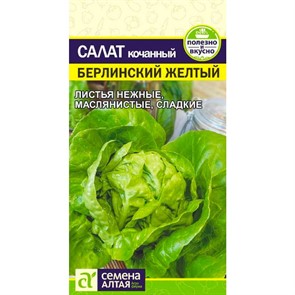Салат Берлинский 0,5г