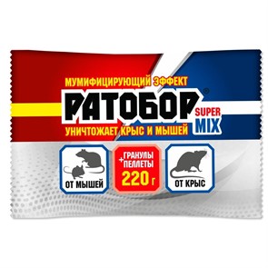 Ратобор супер МИКС (гранулы+пеллеты) 220г от грызунов