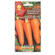 Морковь Московская Зимняя А 515 - фото 10505 Морковь Московская Зимняя А 515 - фото 10505