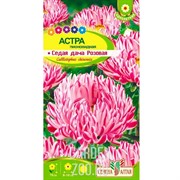 Астра Седая Дама розовая 0,1гр - фото 10557