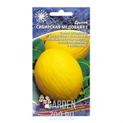 Семена Дыня Сибирская медовая F1 Уральский дачник - фото 10560