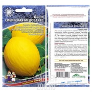 Семена Дыня Сибирская медовая F1 Уральский дачник - фото 10562