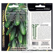 Огурец Сибирская гирлянда F1 - фото 10564