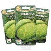 Капуста Б/К Вьюга 0,3г - фото 10587