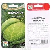 Капуста Б/К Вьюга 0,3г - фото 10588