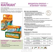 Ловчий пояс Капкан - фото 10669