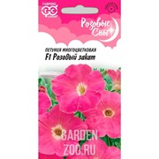 Петуния Розовый закат 10шт - фото 11056