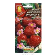 Земляника Флориан F1 ремонтантная - фото 11840
