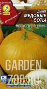 Дыня Медовые соты - фото 11841