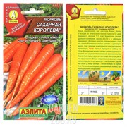 Морковь Сахарная королева - фото 11874 Морковь Сахарная королева - фото 11874