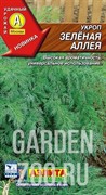 Укроп Зеленая аллея - фото 11941