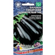 Баклажан Сибирский скороспелый 148 - фото 12002 Баклажан Сибирский скороспелый 148 - фото 12002