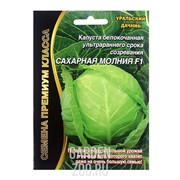 Капуста Б/К Сахарная молния - фото 12007 Капуста Б/К Сахарная молния - фото 12007