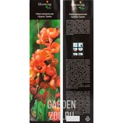 Айва Оранж Трейл - фото 13104