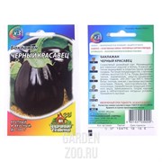 Баклажан Черный красавец 0,6 гр - фото 13870 Баклажан Черный красавец 0,6 гр - фото 13870