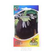 Баклажан Черный красавец 0,6 гр - фото 13871 Баклажан Черный красавец 0,6 гр - фото 13871