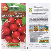 Редис Всесезонный - фото 14145