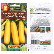 Кабачок Цуккини Золотинка - фото 14578