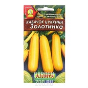 Кабачок Цуккини Золотинка - фото 14579
