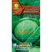 Капуста б/к Белорусская 455 Лидер - фото 14583